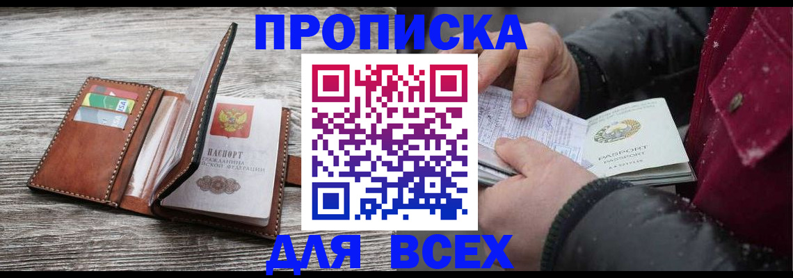 регистрация для дет. сада в Барабинске