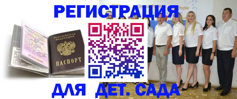 прописка в Барабинске