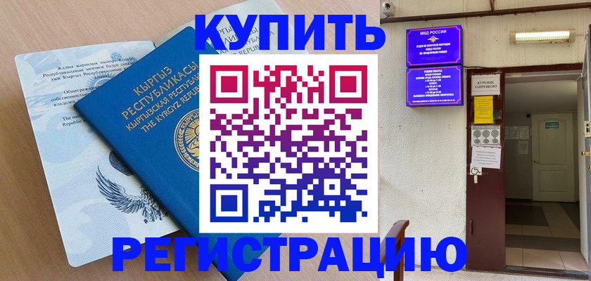регистрация для дет. сада в Барабинске