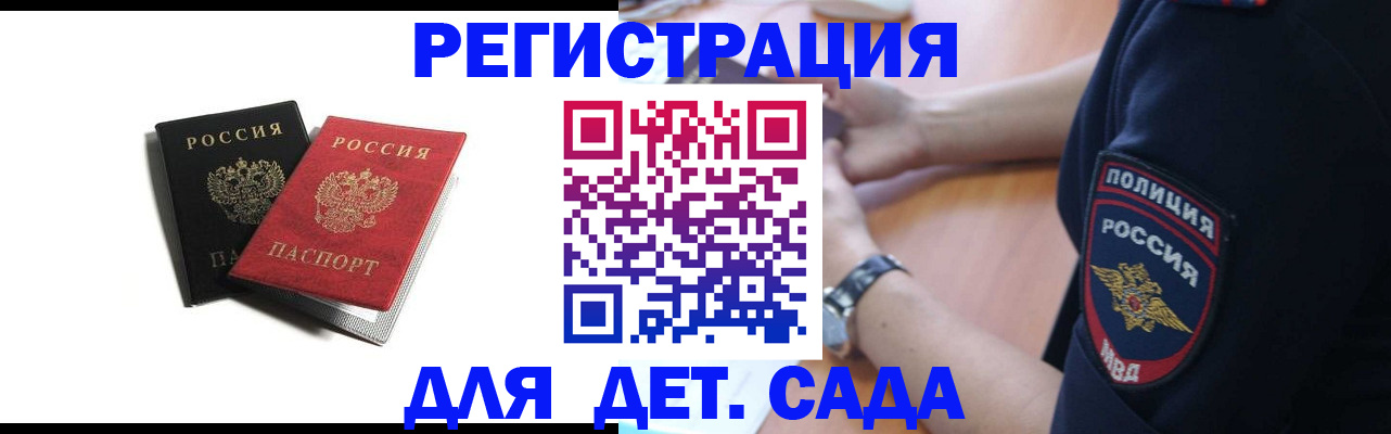 прописка поиск в Барабинске